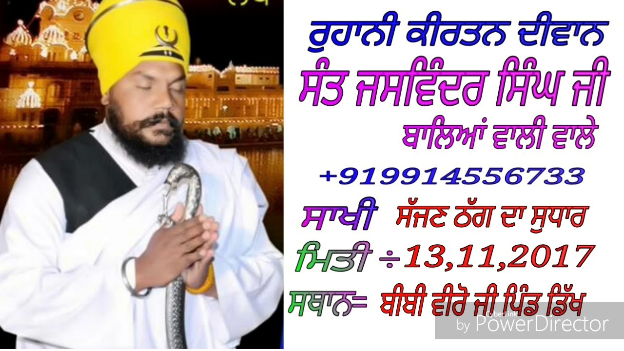 Siri Guru Nanak Dev ji @Sajjan Thag - YouTube
