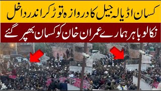 Kisan Protest || Latest News || Imran Khan | Kisan Protest.