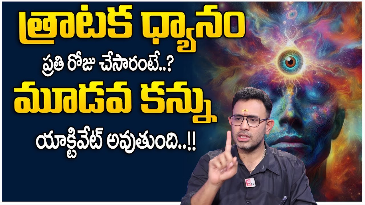 Harish : OPEN THIRD EYE CHAKRA - Powerful Pineal Gland Activation Meditation | MoneyWorld