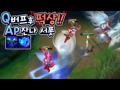 Q속도 개빠르넼ㅋㅋㅋㅋ 버프하고 개떡상한 <strong>잔나</strong> 서폿!!!