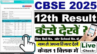 Cbse Class 12 Result Kaise Check Kare 2025 How To Check Cbse Class 12 ...