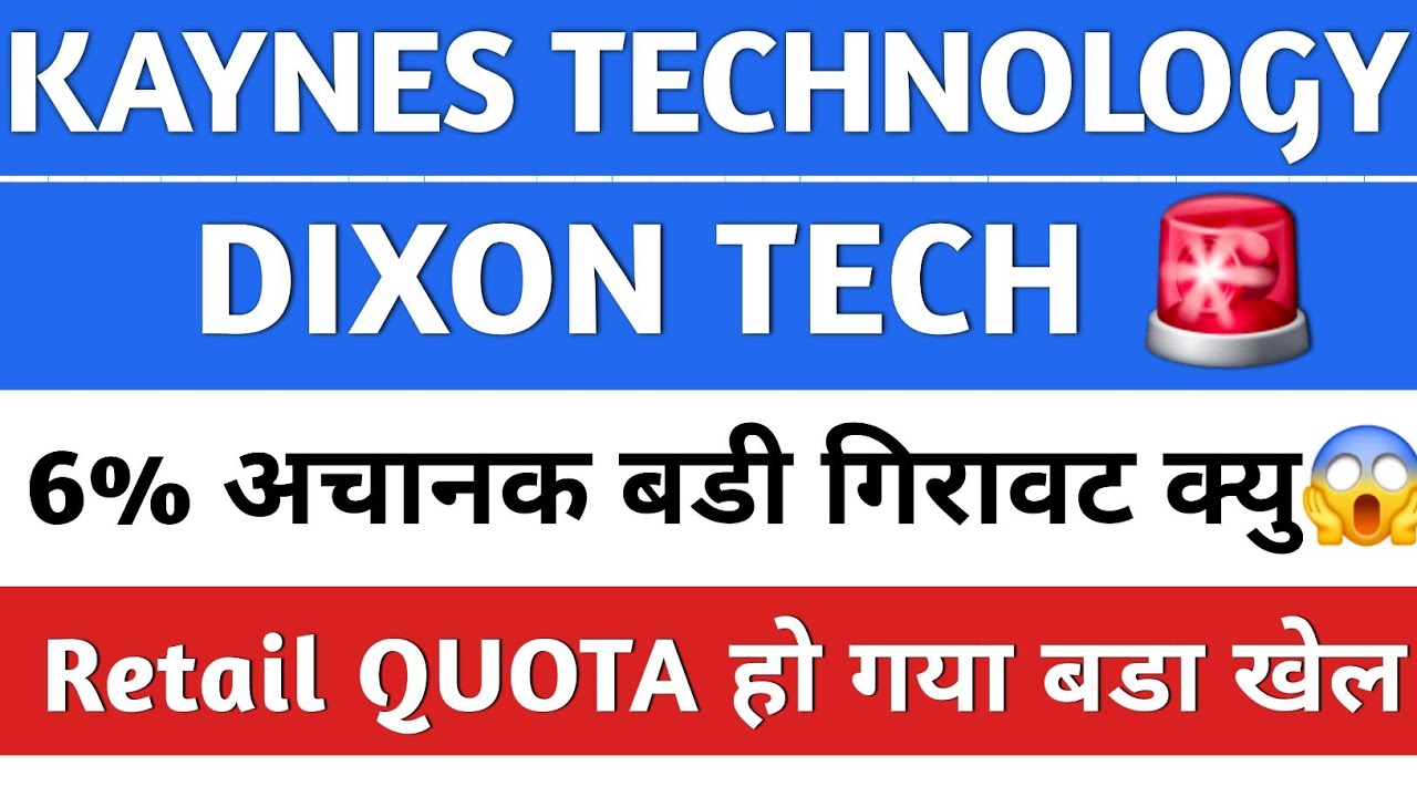 Kaynes Q3 🚨 kaynes technology share latest news | Dixon Technology Share🚨 kaynes technology | Dixon
