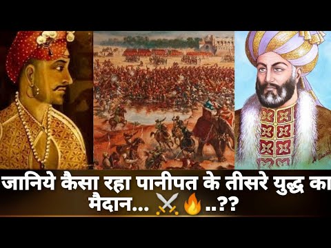 Third Battle of Panipat (1761) (Afghan - Maratha War Part-5) - YouTube