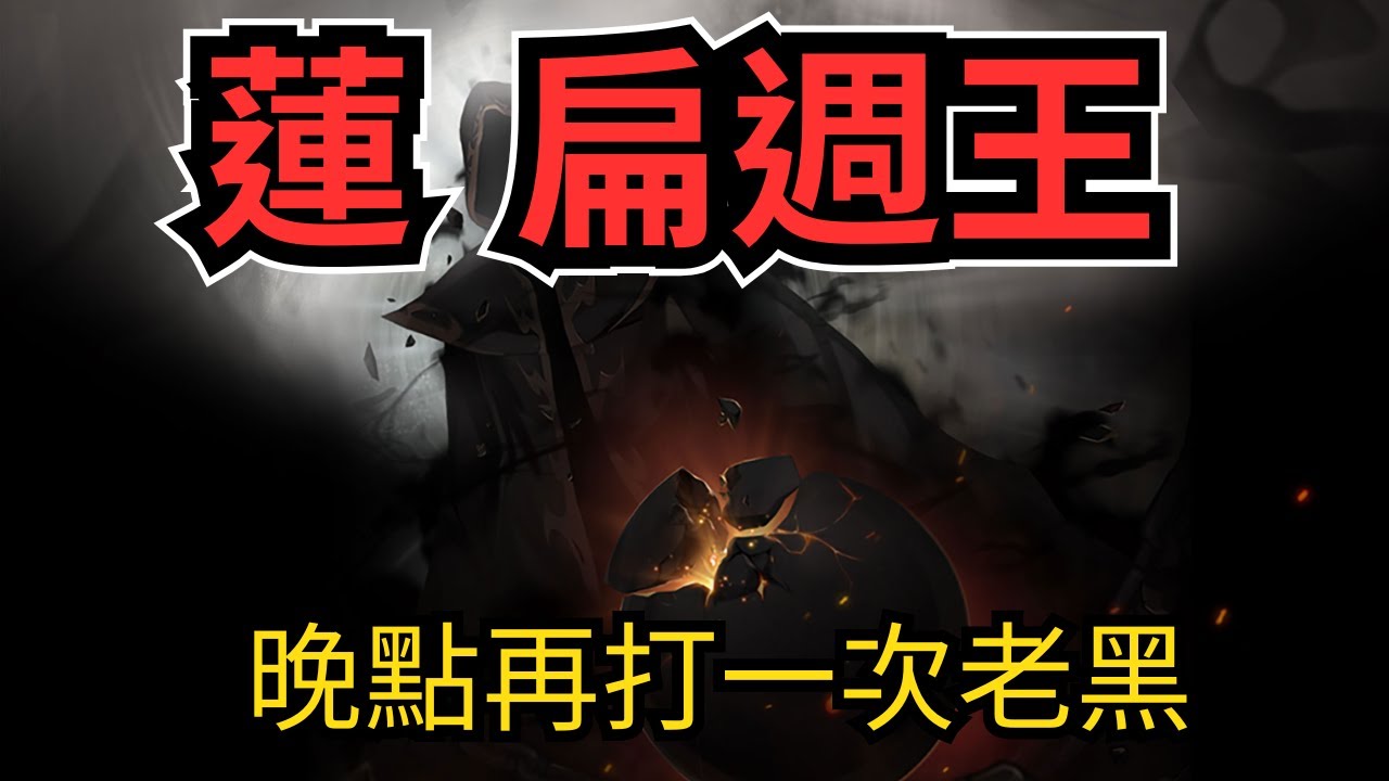 新楓之谷｜110箱再開！上升技能Get！清週王的一天