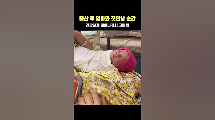출산후 엄마와 첫만남순간 #출산#babyvlog#신생아#아기쇼츠