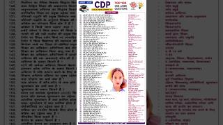 cdp uptet important series 101, to 200 ques video share kre #uptet#StudyMotivation #UPTETPreparation