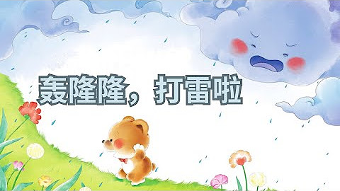 幼儿早教绘本