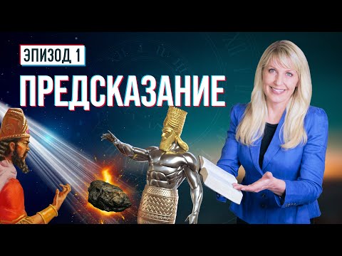 Video: Nejzáhadnější Proroctví O Bibli: Zrození Immanuela - Alternativní Pohled