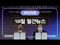 [기술보증기금] 기보 월간뉴스