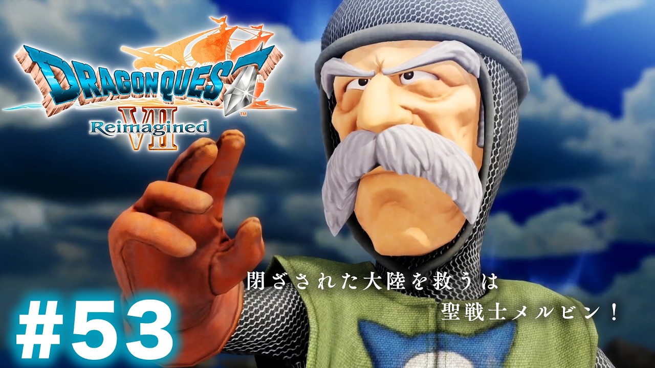 メルビン ドラゴンクエスト メルビン | キャラクター