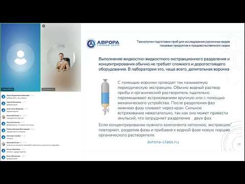 Технологии подготовки проб