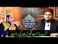 Watch roshni sb ke liye Online In HD