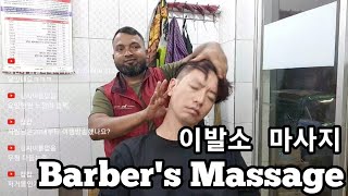 Magical massage at the barbershop in Bangladesh