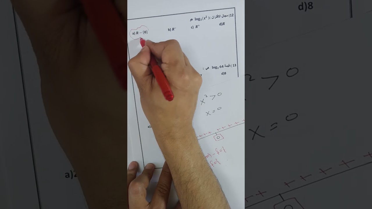 مراجعة الوحده الاولى اسئله مهمه متوقعه