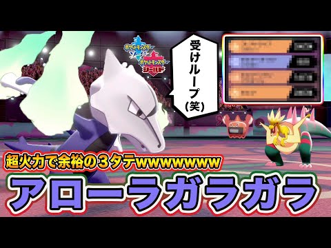 ソードシールド ガラガラ アローラのすがた の種族値 わざ 特性など能力と入手方法 ポケモン剣盾 攻略大百科