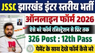 How to Fill JSSC Inter Level Form 2026 | JSSC Inter Level Form Fill Up 2026 | JSSC Inter Level Form