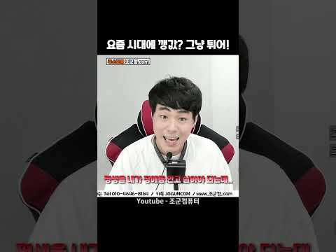 깽값 <strong>타령</strong> 좀 작작해라!!