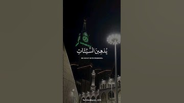 وأقم الصلاة طرفي النهار وزلفا من الليل إن الحسنات يذهبن السيئات || سورة هود || القارئ اسلام صبحي