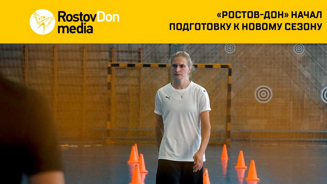 Тренировки ростов дона. Попов Ростов на Дону.