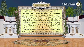 اليوم السابع عشر - الجزء السابع عشر مرتل ( القارئ عامر الكاظمي )