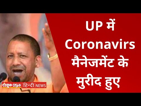 UP में Coronavirus मैनेजमेंट के मुरीद हुए ऑस्ट्रेलियाई सांसद क्रैग केली