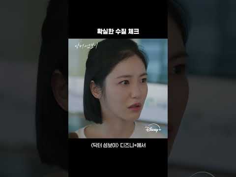어장관리요? 오히려 좋아 | [닥터 섬보이] 5회 | 디즈니+ thumbnail