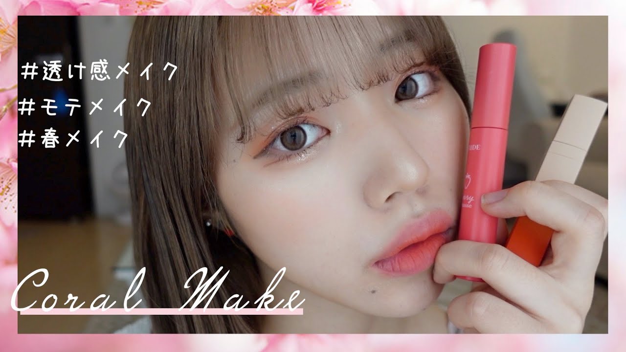 Sweet sweet coral makeup🌸 - YouTube