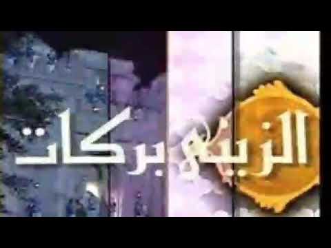 تتر الزيني بركات عمار الشريعي