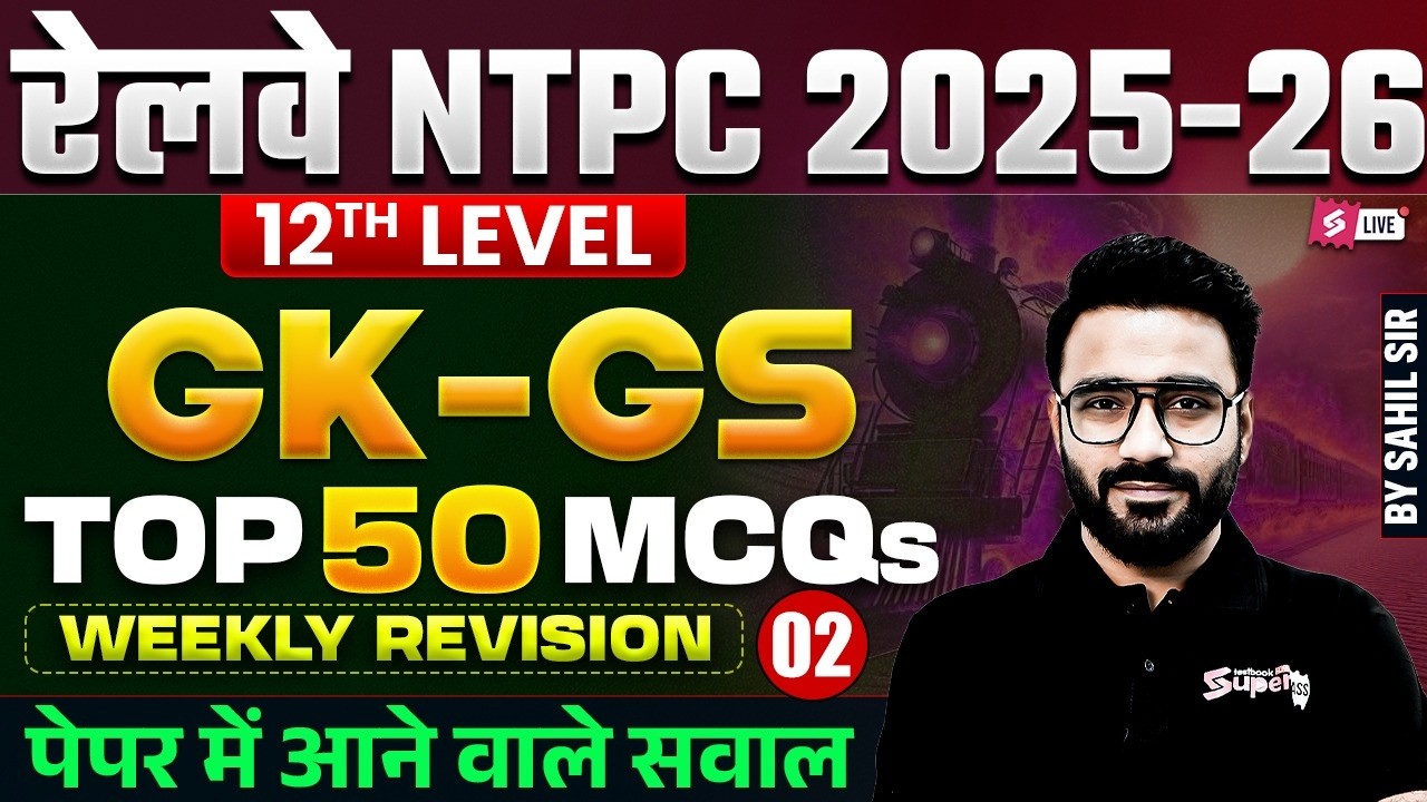 RRB NTPC GK GS Practice Set 2026 | NTPC UG Top 50 GK/GS & Current ...