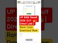 UP B.Ed Result 2026 OUT 🔥|  Direct Link | Rank Card Download Now #shorts #upbed2026 #ResultOut