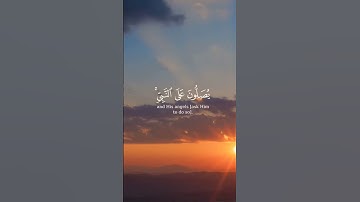 القارئ: ياسر الدوسري❤️ سورة الأحزاب آية(٥٦)