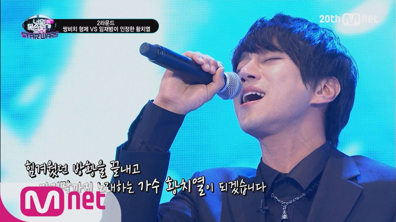 [ICanSeeYourVoice] A treasure that ICanSeeYourVoice found! Hwang Chiyeul’s ‘The Flight  EP.12