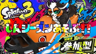 【リスナー参加】新シーズンやってきた！みんな武器をとれ～～！！
