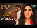 Iqtidar Episode 49 Anmol Baloch Ali Raza Multiverse Entertainment 
