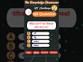 वैदिक युग #history #trending #gk #gkquiz #indianhistory #upsc #hssc #viral #vedic #vedicperiod