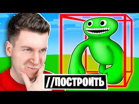 😱 Использую *ЭПИЧНЫЕ* ЧИТЫ Чтобы Построить БАНБАН Garten of Banban в Майнкрафт ! ВЛАДУС