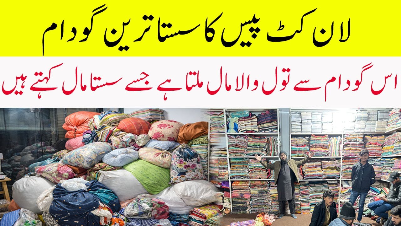 Lawn Cut Piece Wholesale 😍 | Pao Pona Cut Piece | Faisalabad Cloth Market