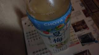 チョーヤ夏梅ソーダを飲んでみたよ