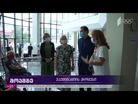 ვაქცინაციის პროცესი საზღვაო სექტორში