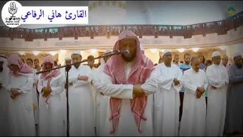 ما تيسر من سورة النور -هاني الرفاعي