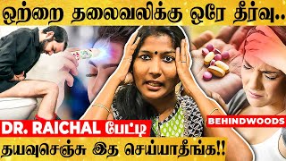 அடிக்கடி தலை வலி வருதா உங்களுக்கு? கண்டிப்பா இதெல்லாம் தெரிச்சுக்கோங்க! - Dr Raichal Rabecca பேட்டி