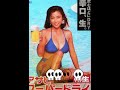 5代目アサヒビール　イメージガール