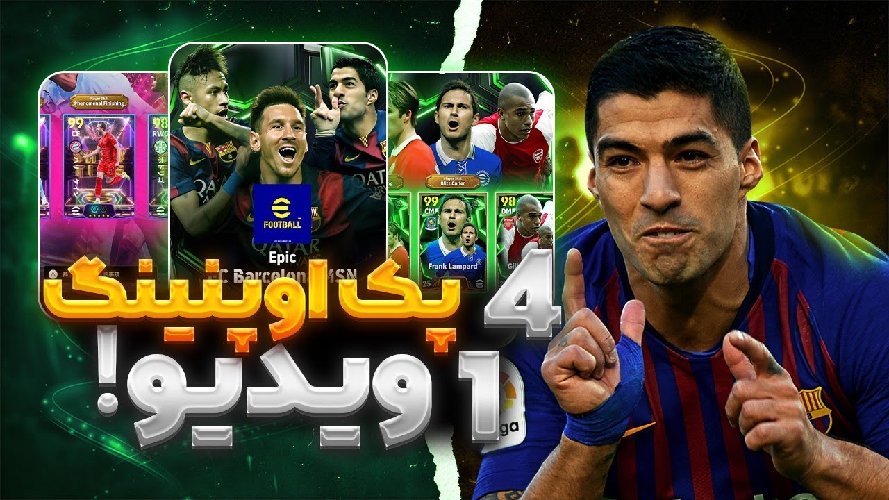 تریپل پک اوپنینگ با 25 هزاررررر سکههه!🔥 msn و دوستان!😁