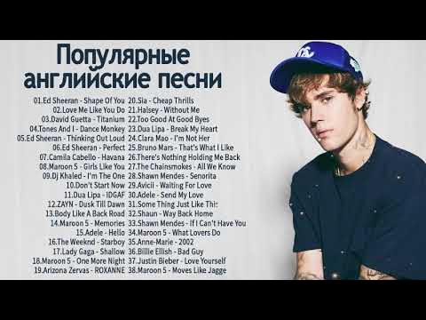 Лучшие песни на английском языке слушать