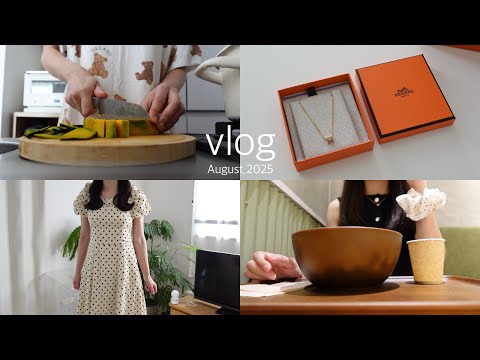 〈vlog〉8月社会人の日常🦢/HERMES開封/GRLワンピ/かぼちゃスープ作り🥣