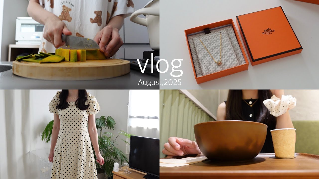 〈vlog〉8月社会人の日常🦢/HERMES開封/GRLワンピ/かぼちゃスープ作り🥣