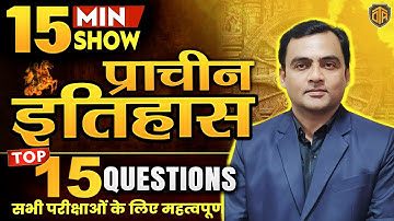 BPSC AEDO VACANCY | Ancient History Top 15 Questions | BPSC AEDO History 15 Minutes Show by Arun Sir