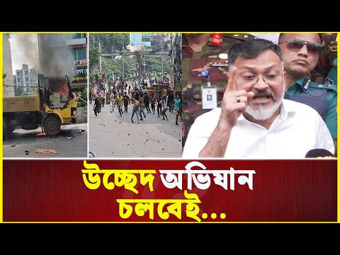 উচ্ছেদ অভিযান চলবেই: প্রশাসক | DNCC | Administrator | Mirpur | Ucched