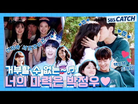 [메이킹] &amp;quot;이리와~ 나 싫어?&amp;quot; 🦊박Fox 단장의 앙탈 애교 공개!! #치얼업 #SBSCatch