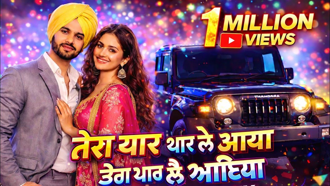 Tera Yaar Thar Le Aaya 🚗🔥 | Full DJ Bass Mix | Punjabi Hindi Romantic Song 2026 | R.S Stu version